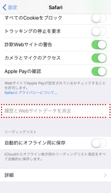 超便利 容量やフリーズが多いあなたへ 超快適になるiphoneのキャッシュクリア となりのiphoneくん