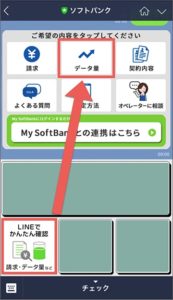 54_3dai_tsuushin5_softbank_line4