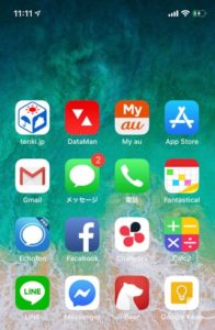 絶対に自慢したくなる 脱獄不要 無料で出来るiphone用 透明アイコン の作り方 となりのiphoneくん