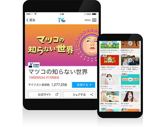 登録不要 完全無料でテレビが見れる Iphone用おすすめテレビアプリ3選 となりのiphoneくん