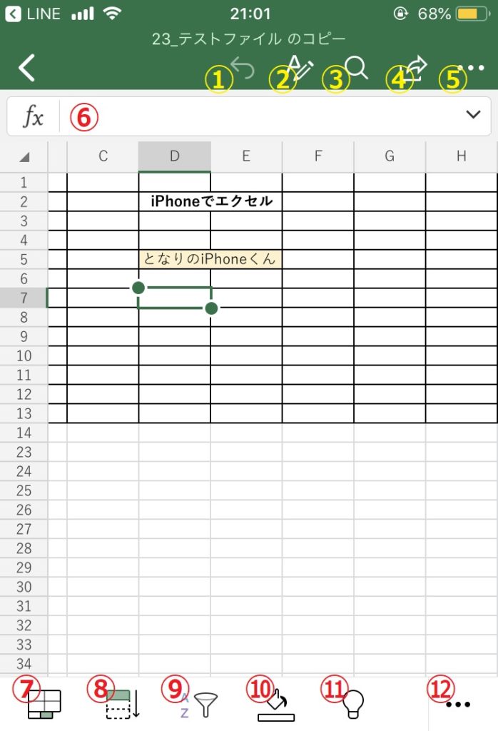 最新版 編集 閲覧 保存もコレで完璧 Iphone版excel エクセル の使い方 となりのiphoneくん