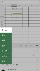 最新版 編集 閲覧 保存もコレで完璧 Iphone版excel エクセル の使い方 となりのiphoneくん