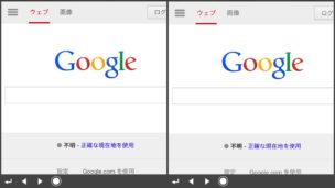 画面を切り替える必要が無くなる Iphoneが 2画面 になる無料の分割アプリ3選 となりのiphoneくん