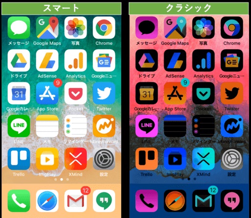 設定するだけで3つも得する Iphoneの ダークモード のメリット デメリット となりのiphoneくん