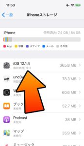 令和元年最新 Unc0verの使い方を画像付きで説明 超簡単なiphoneの脱獄方法 となりのiphoneくん