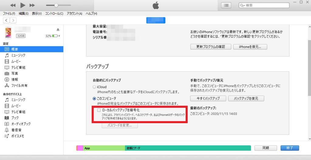 無料 バックアップなしでも使える Iphone用おすすめ復元ソフトの実体験レビュー となりのiphoneくん